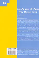 چرا از انتخاب هایمان ناخشنودیم
